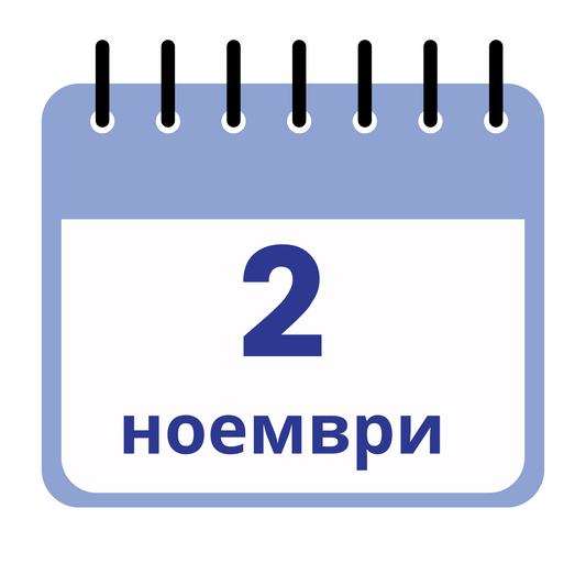 02.11.2024 - Курс за справяне с изпитния стрес за ученици и студенти